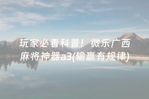厉害了“微信小程序财神十三水辅助”（AI辅助胡牌规则)