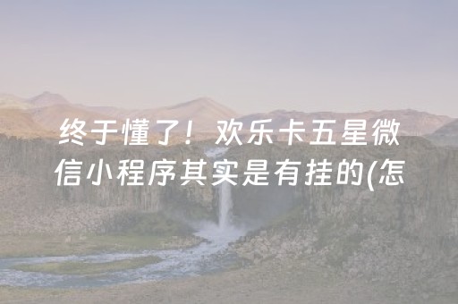 分享玩家攻略“小程序财神十三张是怎么控制胜率”（有什么规律)