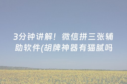 分享玩家攻略“微信小程序微乐麻将怎么设置能有好牌”（好友房怎么才能赢)