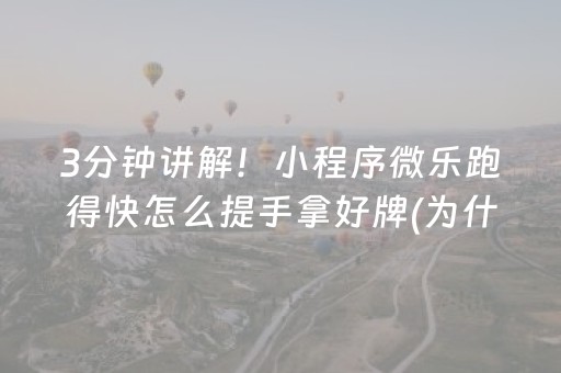 终于懂了“微乐河南麻将专用神器下载”（辅助挂发牌规律)
