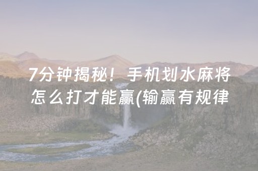 一分钟了解“微乐浙江麻将辅助器脚本”（专用神器)