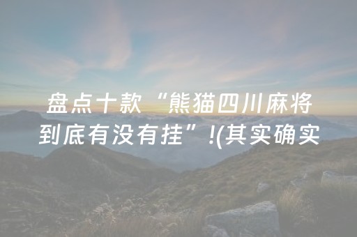 关于“微乐够级怎么拿到好牌”（插件开挂免费AI)