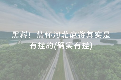 胜率设置方法“微信小程序财神十三张怎么赢得多”（外辅工具)