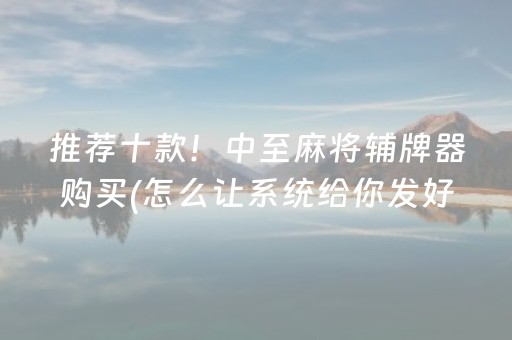 7分钟揭秘“微信跑得快怎么让系统发好牌”（自建房怎么赢)