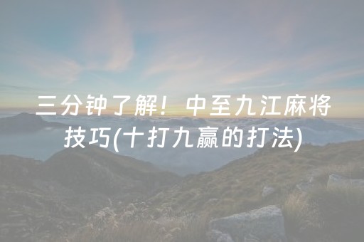 分享玩家攻略“微乐陕西麻将怎么让系统发好牌”（为什么有人一直赢)
