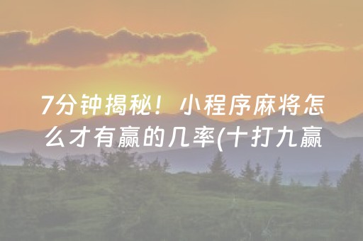 今日重大通报“微乐河南麻将专用神器下载”（助赢神器购买)