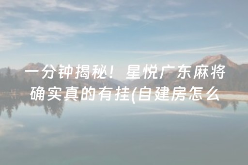 我来教大家“微信雀神麻将会员能提高胜率”（是否能开挂)