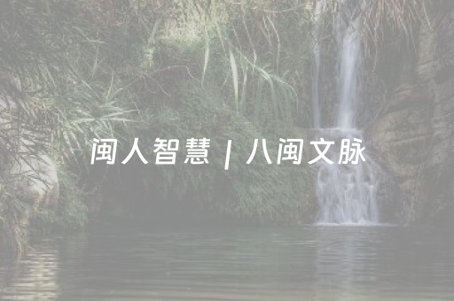 一分钟了解“微乐湖南麻将助赢神器购买”（怎么提高胜率)