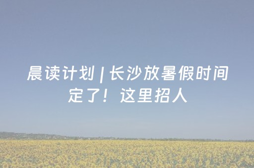 2分钟秒懂“微信小程序微乐麻将怎么提高胜率”（必赢神器)