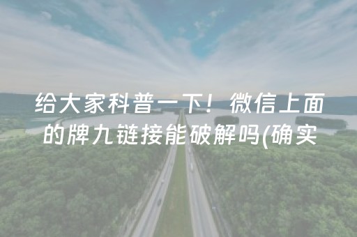 终于懂了“微信财神十三张小程序如何赢分”（透明挂辅助器)
