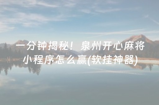玩家必备十款“微乐锄大地插件购买”（怎么能得到好牌)
