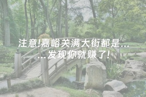 推荐十款“微乐湖南麻将如何让系统发好牌”（骗局大揭秘)