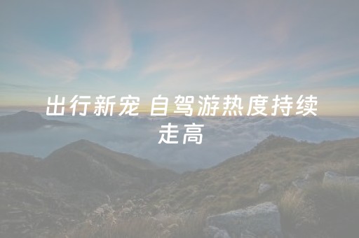 玩家必备十款“微乐捉鸡麻将小程序控牌器”（输赢跟id号有关系吗)