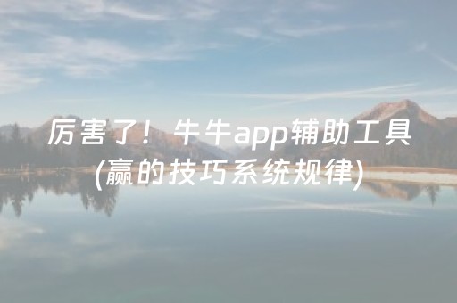 今日重大通报“微乐甘肃麻将助赢神器购买”（万能开挂器)