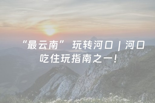 一分钟揭秘“微乐甘肃麻将助赢神器购买”（自建房怎么赢)