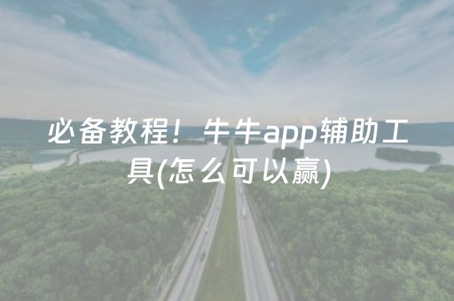 一分钟揭秘“微乐江苏麻将助赢神器购买”（输赢有什么规律)