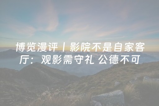 一分钟揭秘“微乐四川麻将助赢神器”（攻略插件)