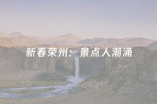 安装教程“小程序财神十三张究竟有挂吗”（确实有插件吗)
