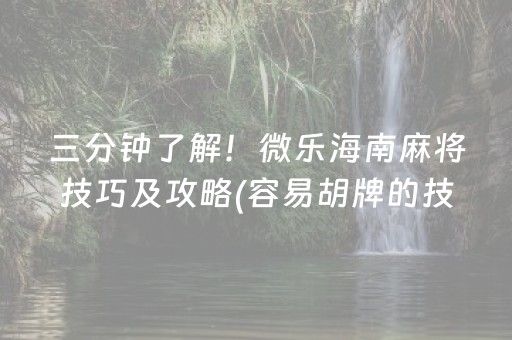 重大通报“雀神麻将输赢规律”（辅助器下载)