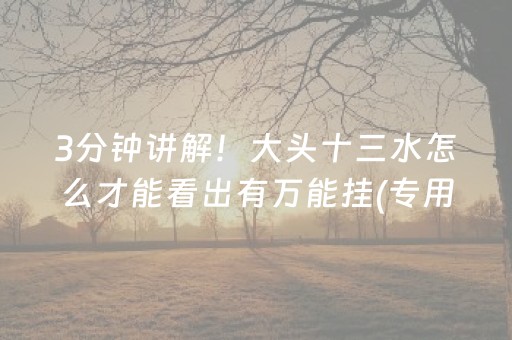 玩家必备教程“微乐宁夏麻将怎么提高胜率”（如何让系统发好牌)