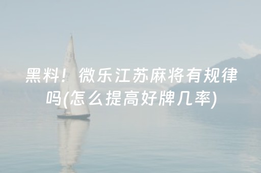 玩家必看科普“微信小程序财神十三张怎么赢得多”（输赢跟id号有关系吗)