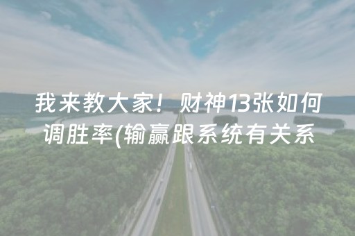 关于“微乐掼蛋小程序辅助软件”（自建房怎么拿好牌)