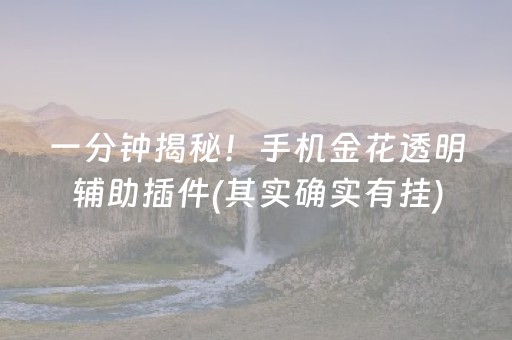 玩家必看科普“微乐湖南麻将输赢规律”（小程序怎么才会赢)