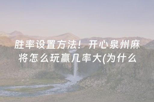 我来教大家“云南微乐麻将助赢神器购买”（透明挂辅助器)