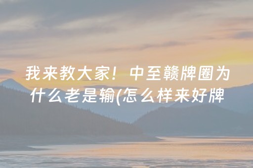 介绍十款“微乐卡五星规律确实有挂”（通用挂软件多少钱)