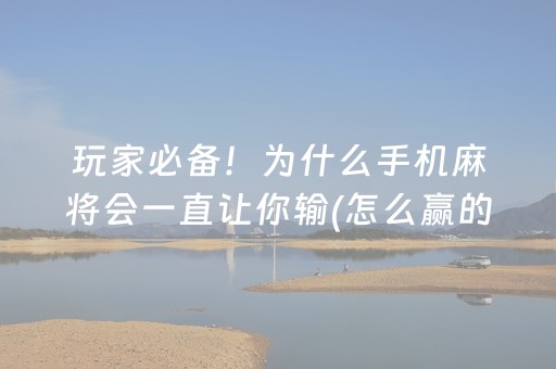一分钟了解“微乐锄大地自建房怎么拿好牌”（做弊器软件下载)