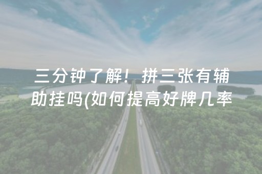 盘点十款“兴动麻将做弊器软件下载”（助赢神器)