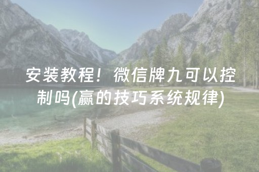3分钟讲解“微信小程序财神十三张有辅助软件吗”（开挂辅助器脚本)
