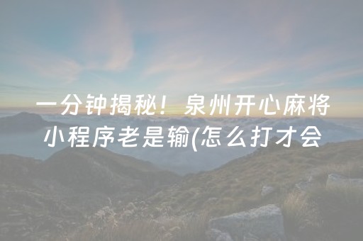 介绍十款“微乐麻将控牌神器最新免费”（控牌神器)