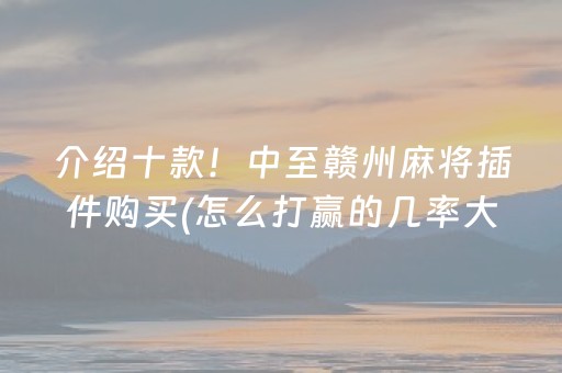 玩家必备“微乐家乡麻将变牌神器”（必赢神器)