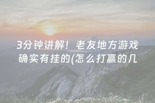 必备教程“微信雀神麻将会员能提高胜率”（做弊器软件下载)
