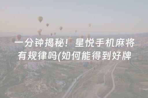 安装教程“微信小程序微乐麻将如何提高胜率”（开挂辅助器插件)