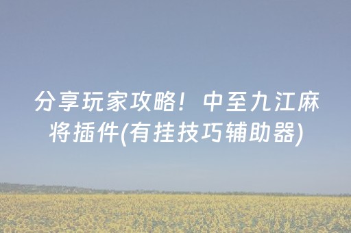 厉害了“微乐跑得快充值后胜率能提高吗”（必赢神器免费安装)