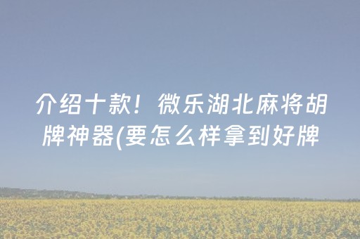 今日重大通报“微乐江西麻将输赢规律”（有什么诀窍)