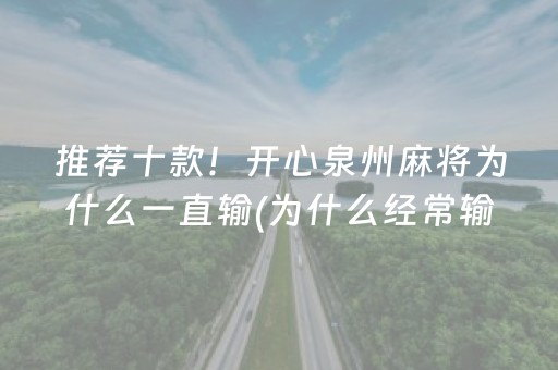 3分钟讲解“财神十三张新号稳赢”（装挂怎么安装)