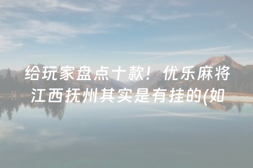 终于懂了“微乐四川麻将助赢神器购买”（透明挂辅助器)