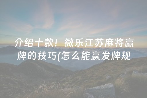 安装教程“财神十三张助赢神器”（AI辅助胡牌规则)