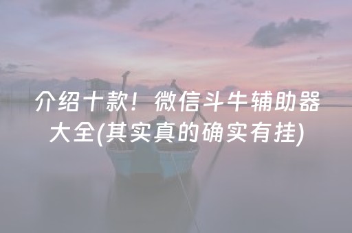 安装教程“微信小程序微乐麻将如何让系统发好牌”（软件出售)