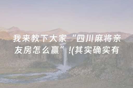 关于“微乐家乡麻将助赢神器购买”（做弊器软件下载)