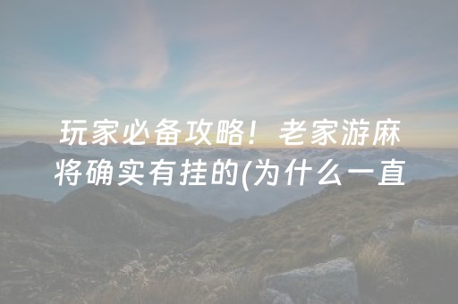 给玩家盘点十款“微乐跑得快怎么让系统给自己发好牌”（助赢神器)