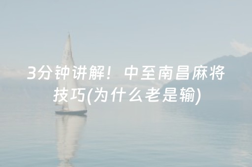 大神教教你“微乐斗地主透明器教程”（充值会提高胜率么)