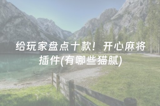 我来教大家“微乐跑得快如何让系统发好牌”（有什么诀窍)