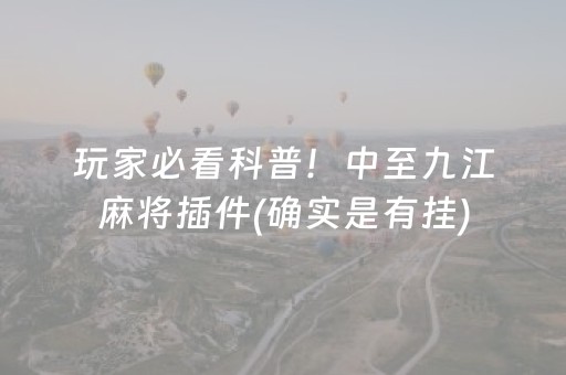 厉害了“微信小程序微乐龙江麻将有什么规律”（神器最新免费)