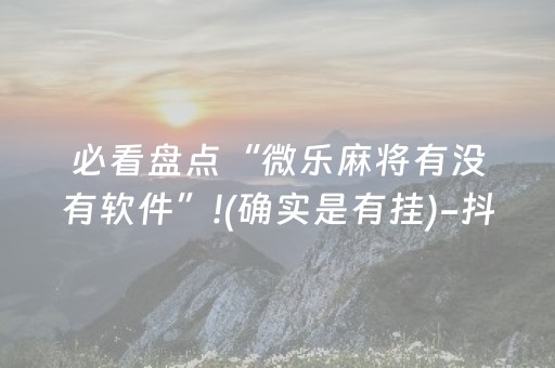 胜率设置方法“微乐四川麻将助赢神器购买”（怎么增加胜率)