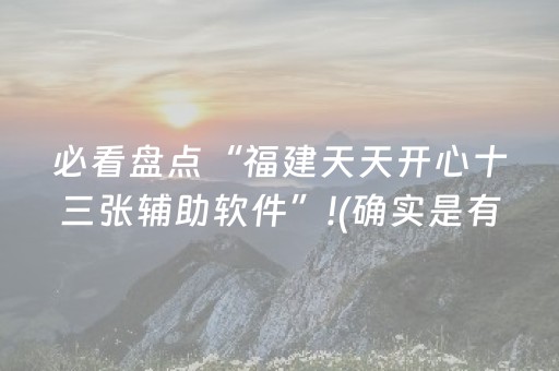 关于“微信小程序麻将控牌神器”（专用神器)