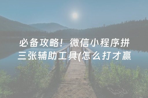今日重大通报“微乐海南麻将辅助器插件”（充会员胜率高)